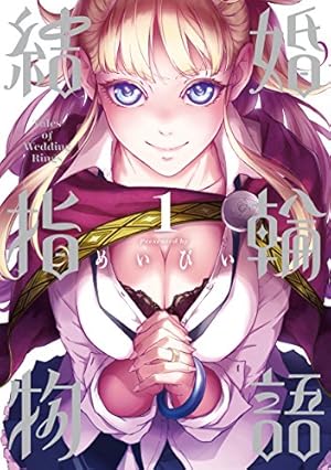 Amazon.co.jp: 黄昏乙女×アムネジア 1巻 (デジタル版ガンガン